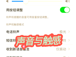 打电话变声器怎么设置苹果手机铃声