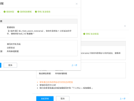 信息短信下载软件安装教程
