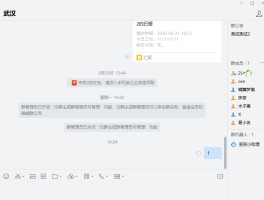企业微信同部门隐藏手机号有影响吗安全吗知乎的简单介绍