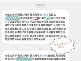 短信下载对方会知道吗是真的吗还是假的