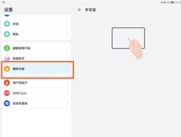 华为平板通话声音在哪设置关闭呢