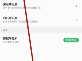 短信验证接收怎么关闭啊