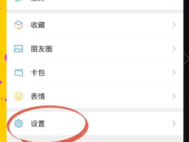 微信可以隐藏手机号不被对方看到吗怎么设置