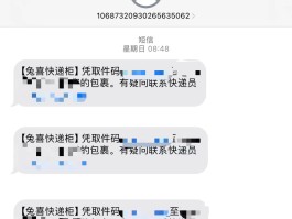 国内短信验证码