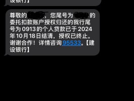 分期乐的短信要我处理