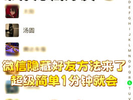 微信页面隐藏手机号码怎么弄出来的