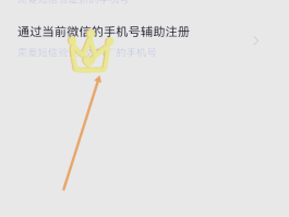 接码平台可以注册微信号吗