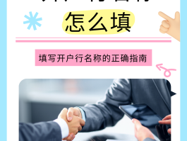 注册账号汇款是什么意思呀