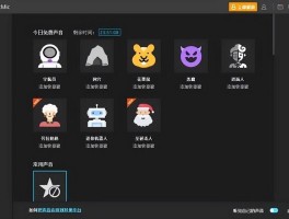 接打电话变音的软件下载安装苹果版