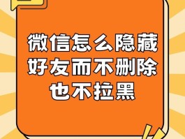 微信怎样隐藏手机号和微信号一样