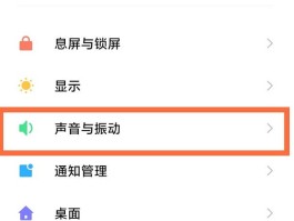 小米短信图标怎么恢复到桌面上