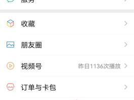 企业微信隐藏手机号码的方法怎么设置呢图片显示的简单介绍