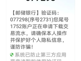 短信验证码违法吗