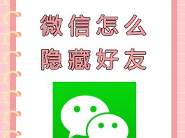微信如何隐藏手机号码不让好友看见我的微信号的简单介绍