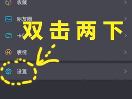 微信页面隐藏手机号码怎么设置的呢
