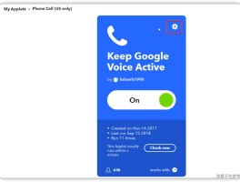 googlevoice收不到短信