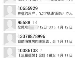 华为短信保存