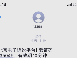 短信验证码软件平台