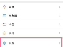 怎么用网络电话注册微信号码