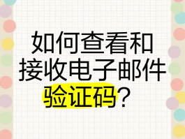 在线接收短信验证码收费吗安全吗