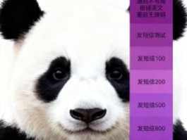 网络免费群发短信软件有哪些呢图片