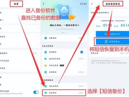 iphone已删除的短信如何恢复正常发送