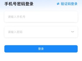 免费短信验证码平台手机版