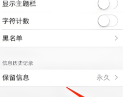 怎么设置不接收短信和电话提示