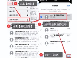 短信删了怎么恢复找回来苹果