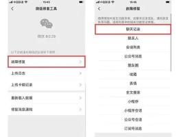 短信已删除怎么找回微信记录