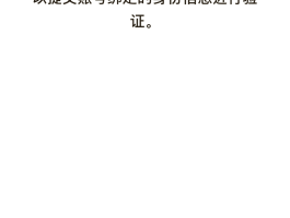 接受不了短信验证码