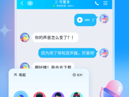 打电话变声器直接说话就变声,下载哪个软件好