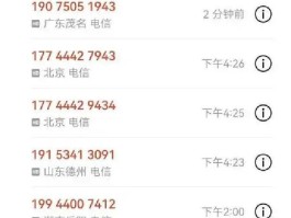 网络电话408已被联系上