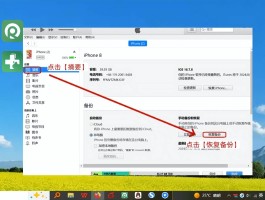 短信删除怎么找回苹果手机