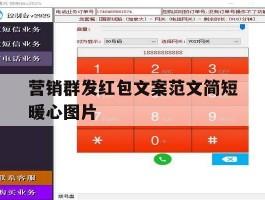 营销群发红包文案范文简短暖心图片