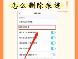苹果短信删除不了怎么回事