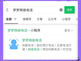 网络电话如何显示号码名称呢图片大全