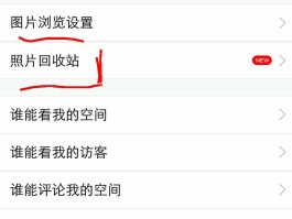 华为手机短信回收站在哪里