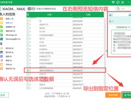 短信删除咋恢复啊