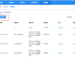 云短信平台下载官网