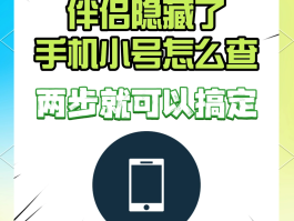 如何隐藏手机号码中间几位号码呢怎么设置