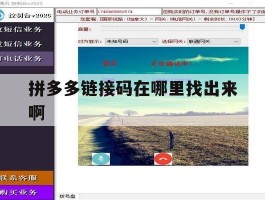 拼多多链接码在哪里找出来啊