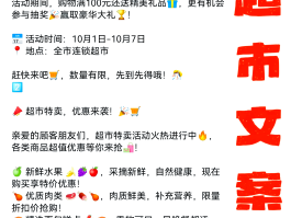 营销群发文案模板怎么写吸引人的话语