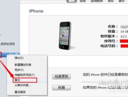 iphone删除的短信怎么恢复