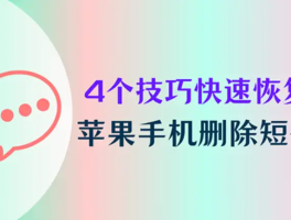 苹果短信全部删除怎么弄
