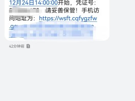 手机收到需要下载的短信