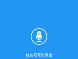 包含电话变声软件安卓免费版下载手机安装的词条