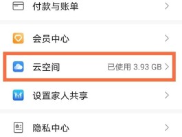 华为短信软件找不到了怎么办呀