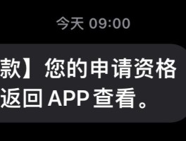 洋钱罐短信通知到app提现安全吗