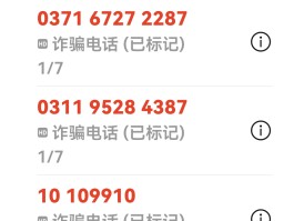拉黑可以用的网络电话号码是什么